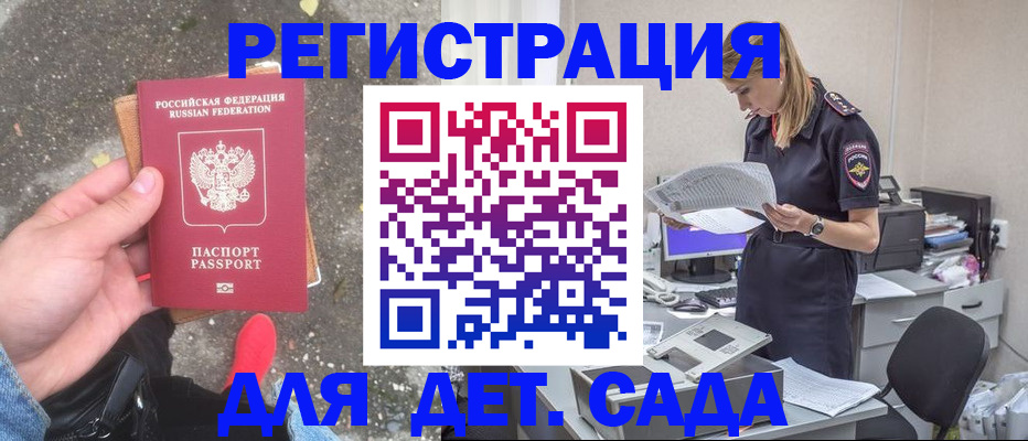 прописка в квартире в Псковской области