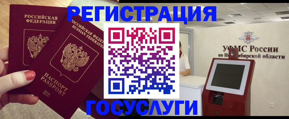 прописка поиск в Псковской области