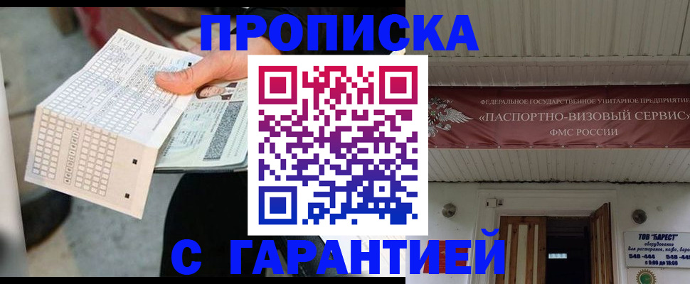 найти адрес прописки в Псковской области