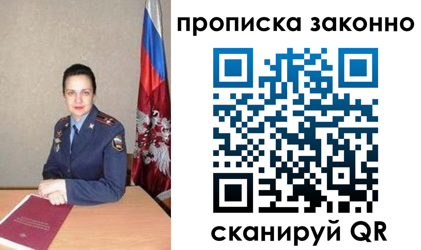 временная регистрация собственник в Псковской области