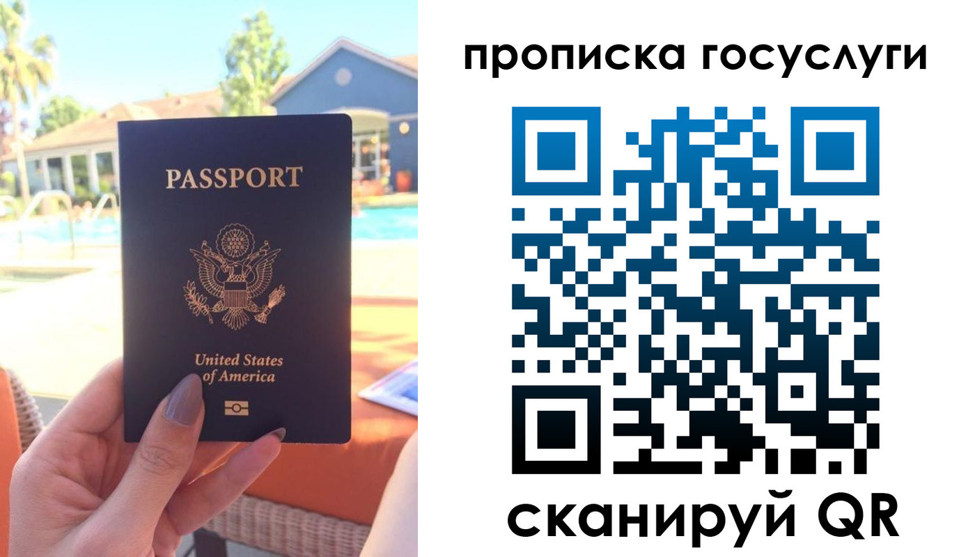 прописка для школы в Псковской области