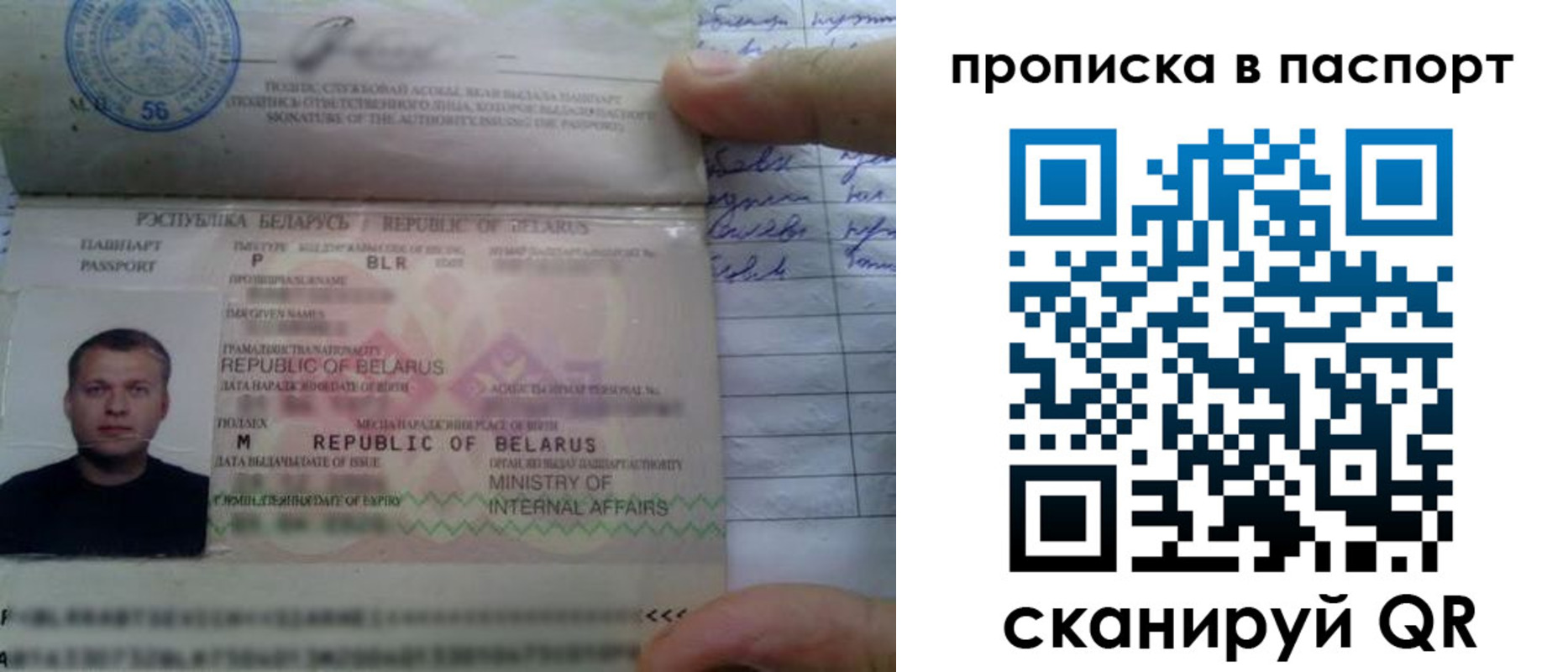 временная прописка в Псковской области