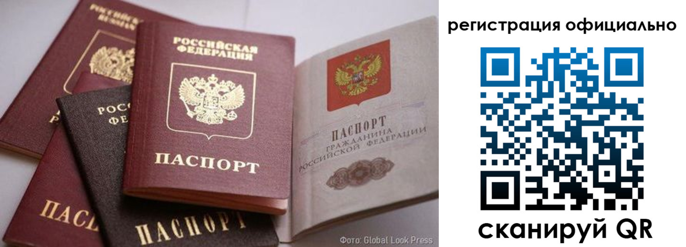 временная прописка в Псковской области