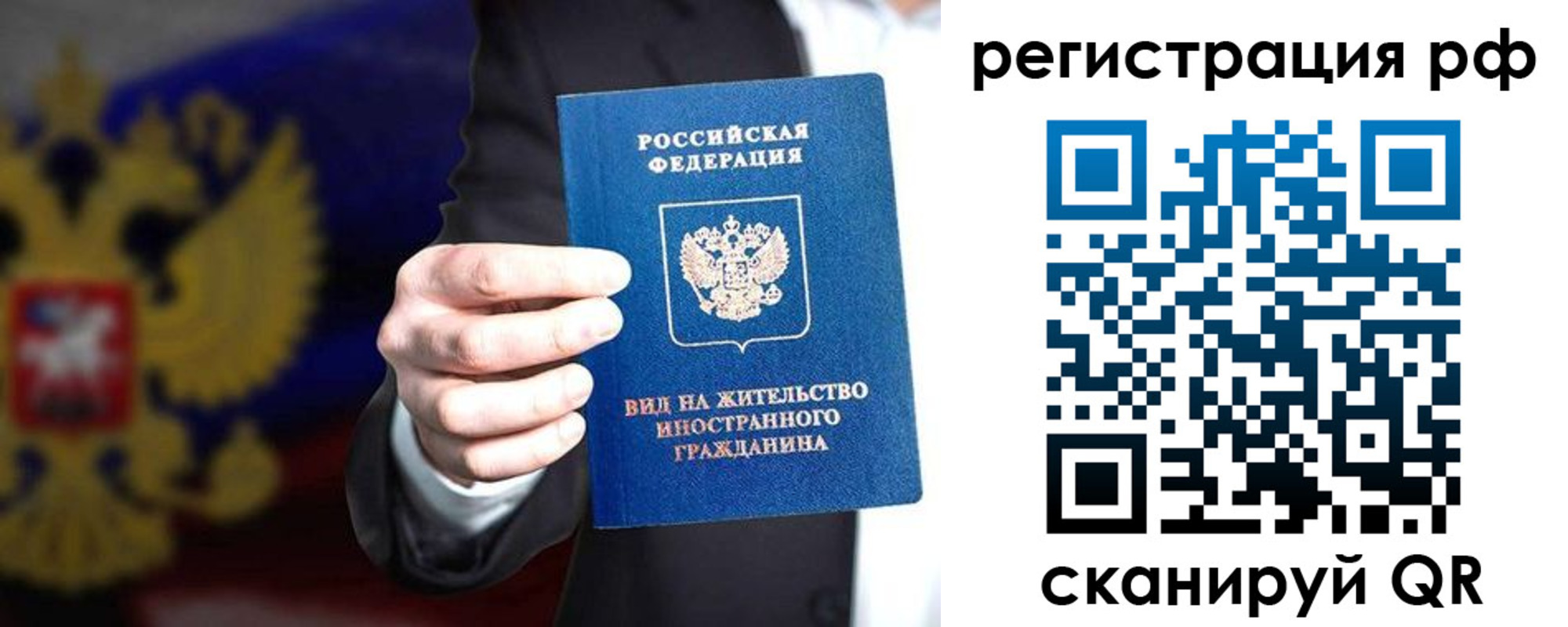 временная регистрация поиск в Псковской области