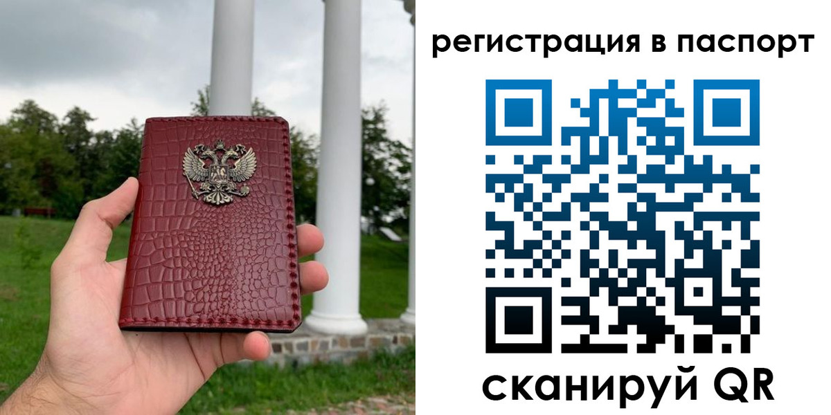 временная регистрация гарантия в Псковской области