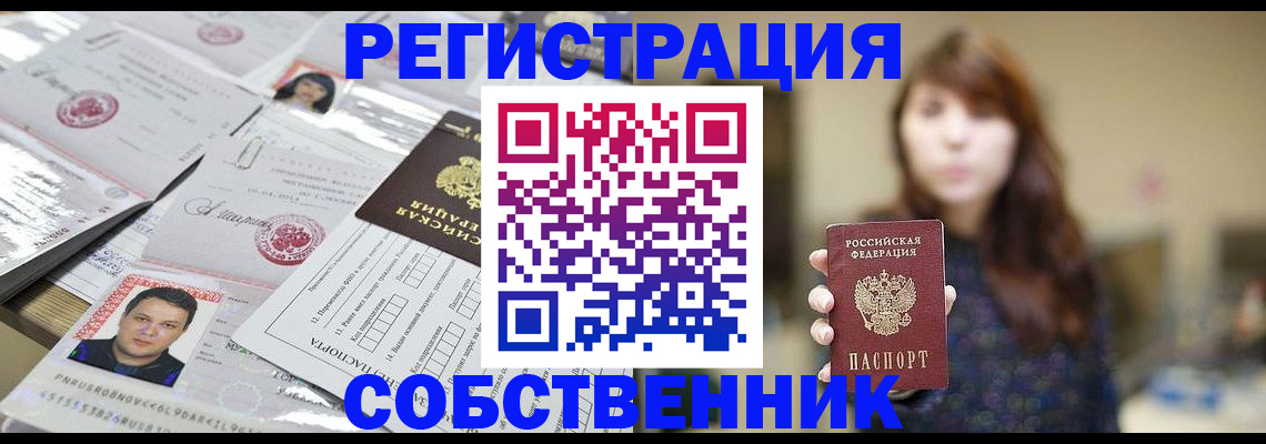 прописка иностранных граждан в Псковской области