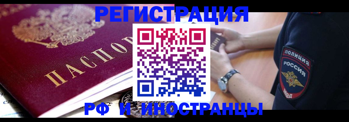 прописка 2025 в Псковской области