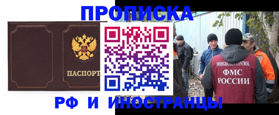 временная регистрация 2025 в Псковской области